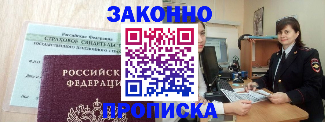прописка поиск в Судогде